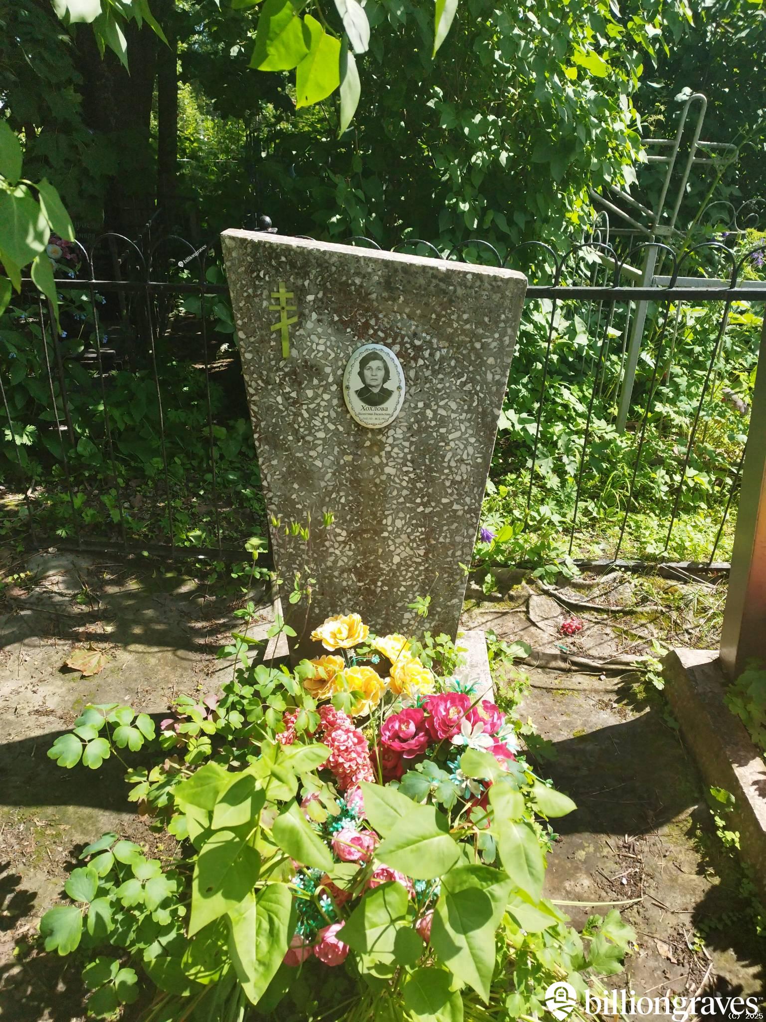 Хохлова Валентина Васильевна