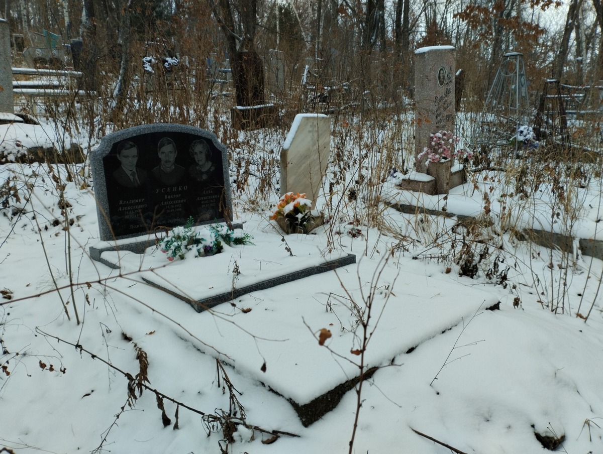 Усенко Владимир Алексеевич
