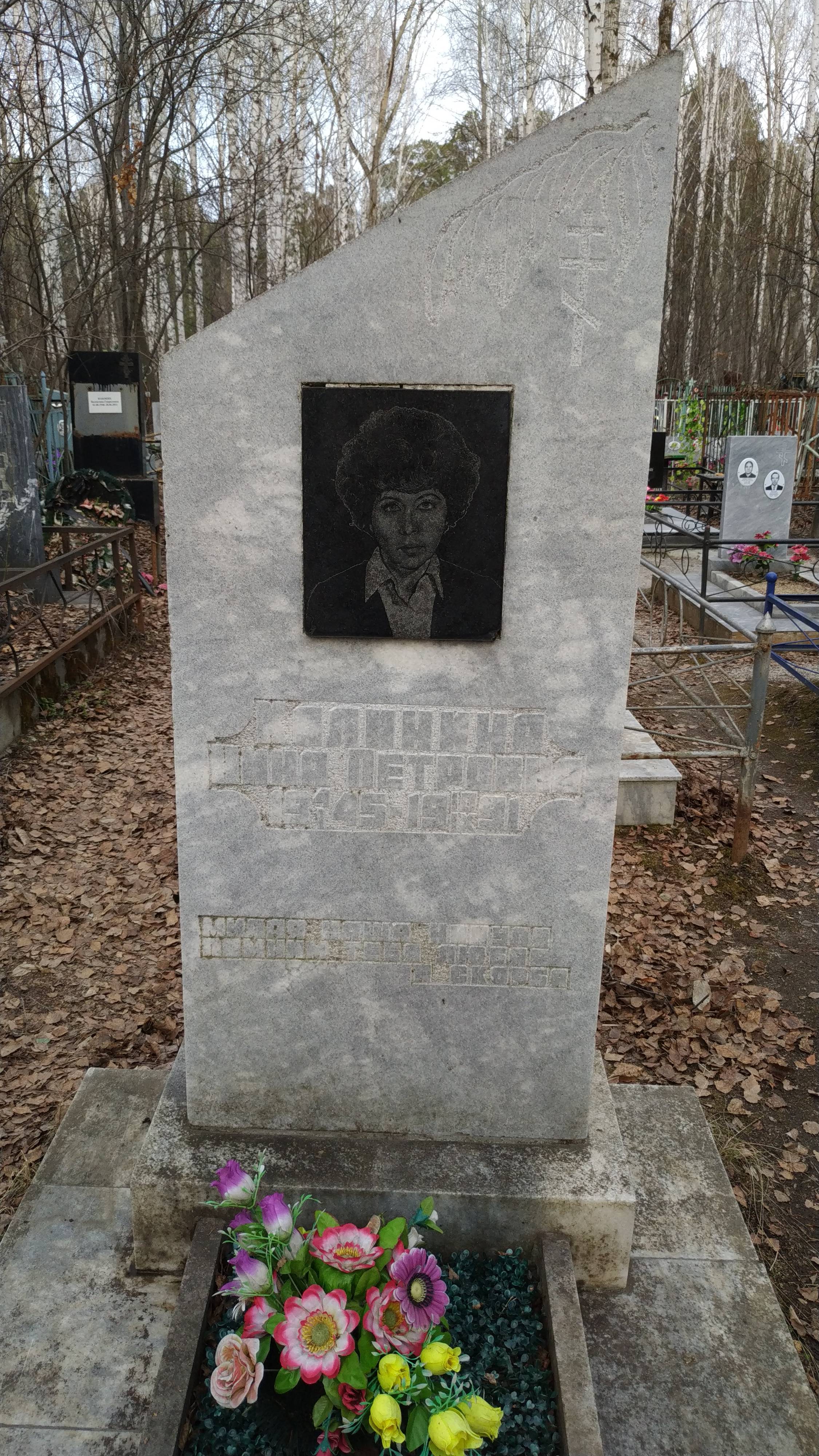 Калинина Нина Петровна