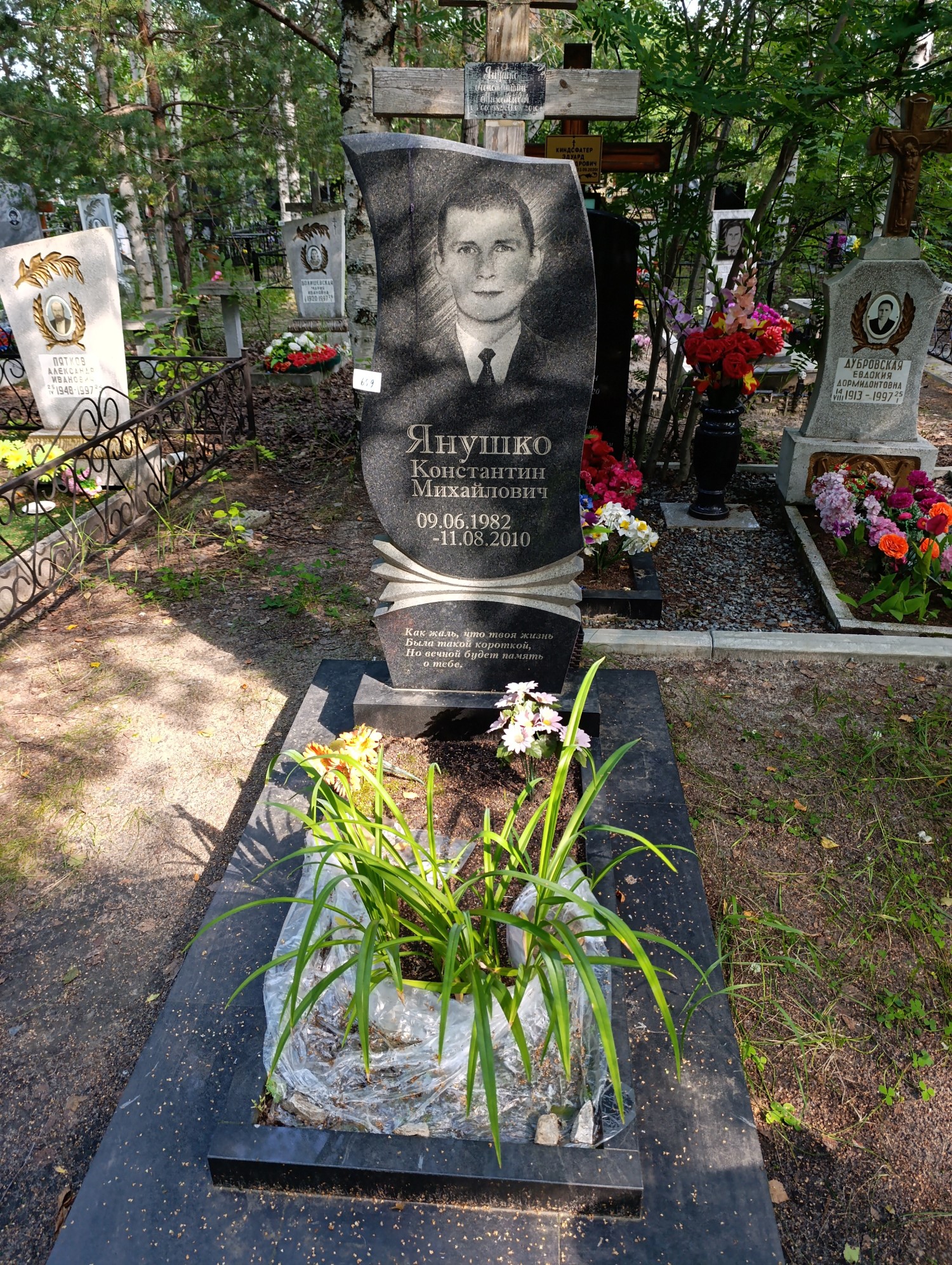 Янушко Константин Михайлович