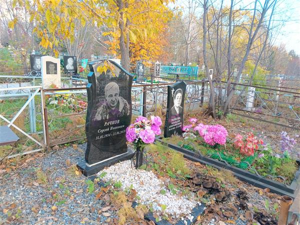 Рачкова Клавдия Аверьяновна