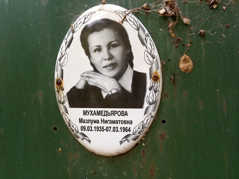 Мазлума Мухамедьярова Нигаматовна