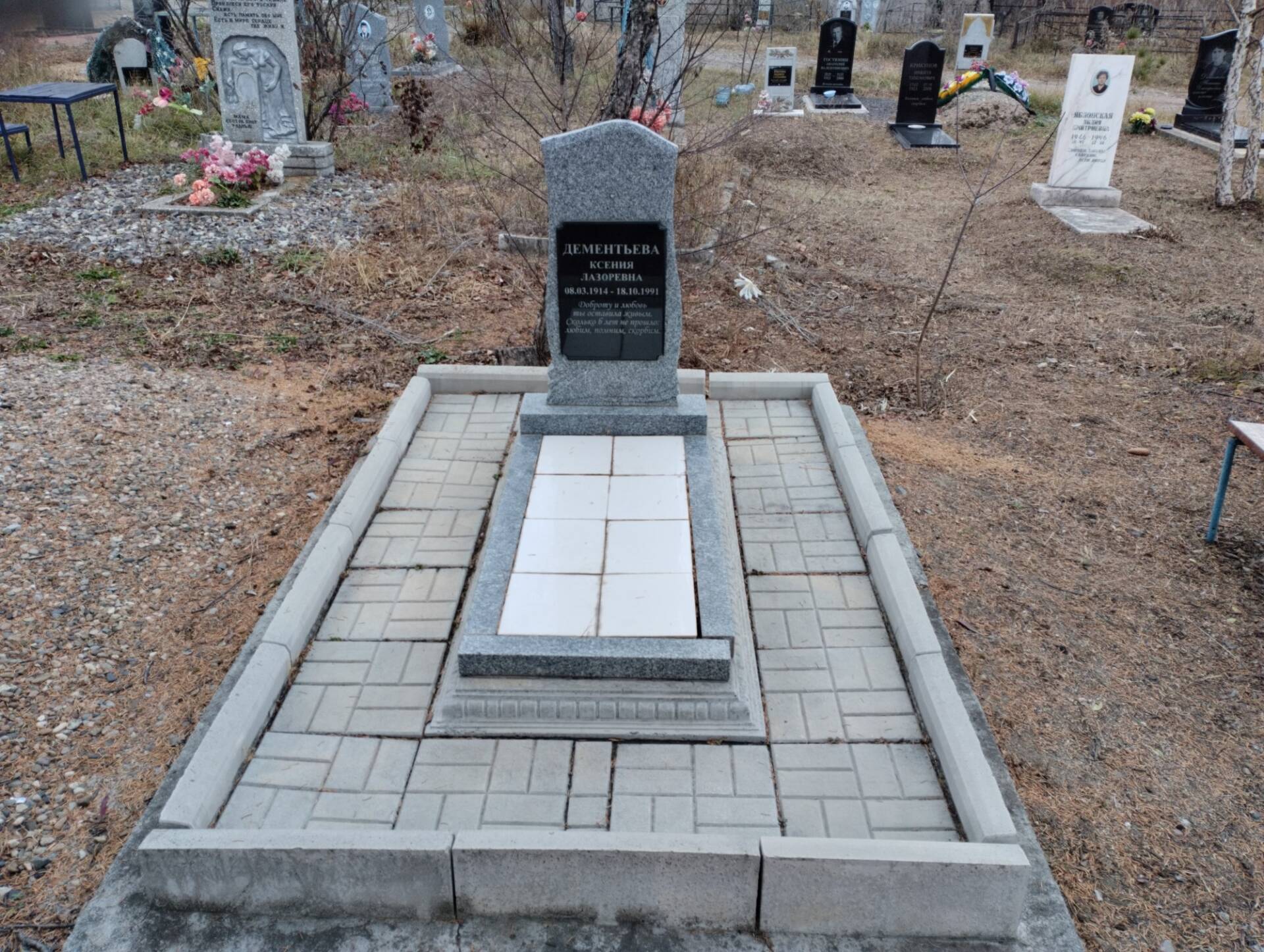 Дементьева Ксения Лазоревна