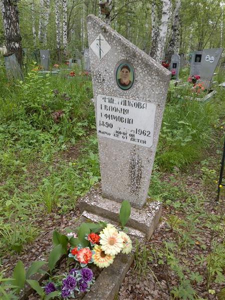 Решетникова Евдокия Ефимовна