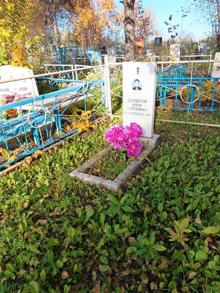 Денисов Илья Сергеевич