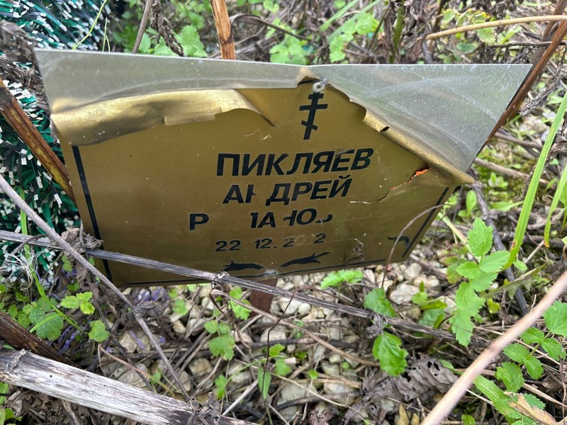 Пикляев