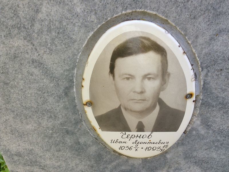 Чернов