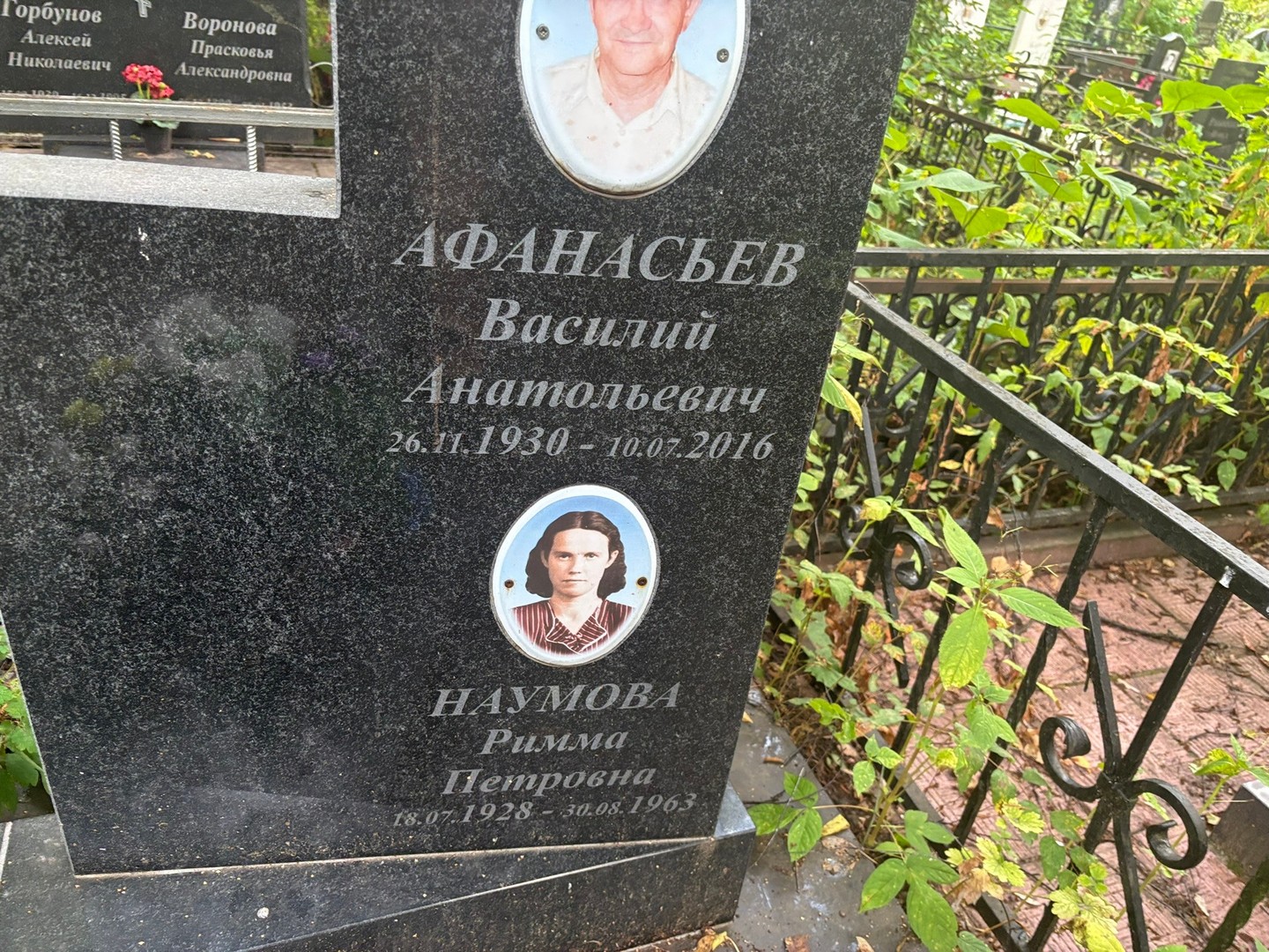 Римма Наумова Петровна