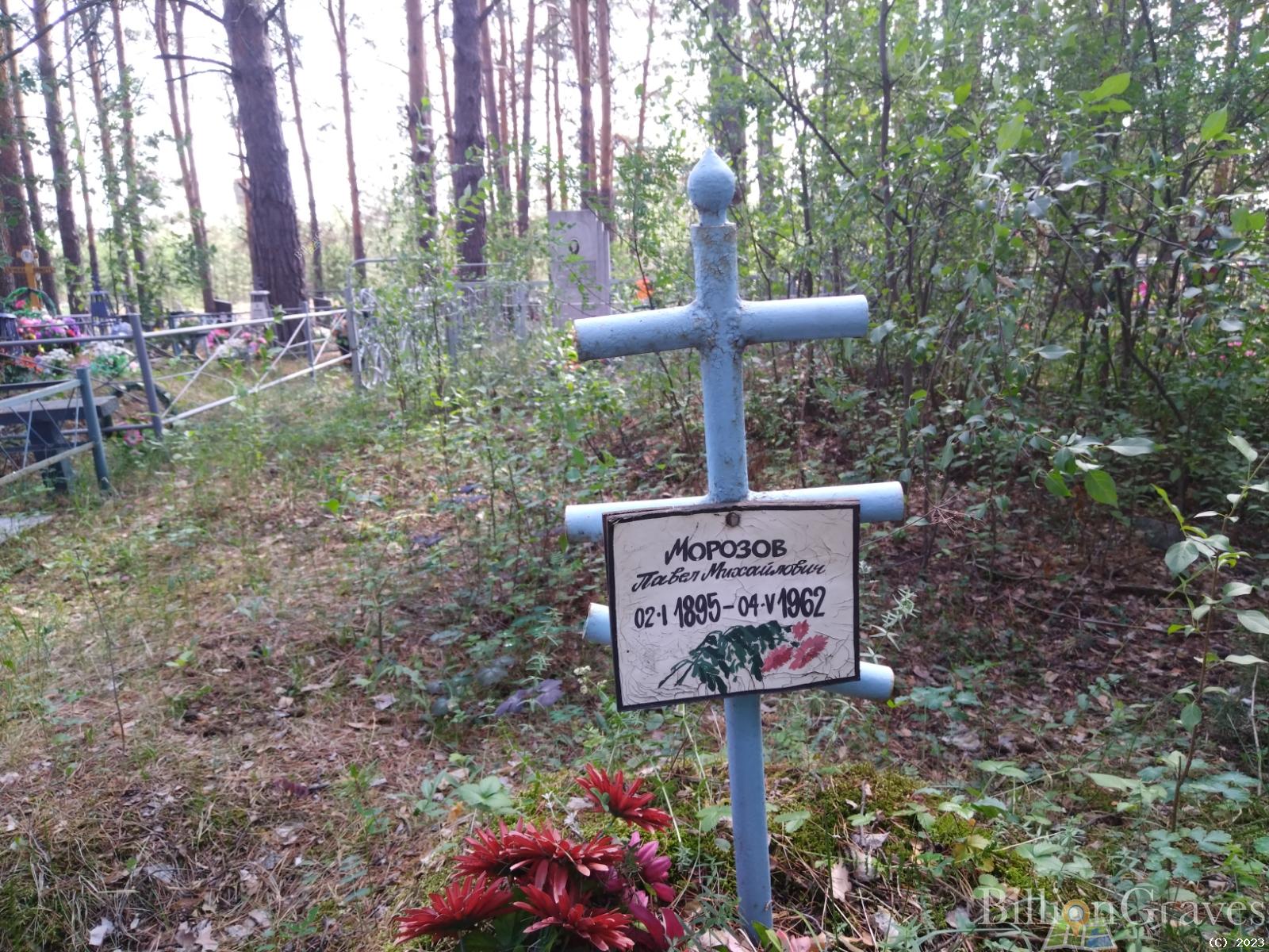 Морозов Павел Михайлович