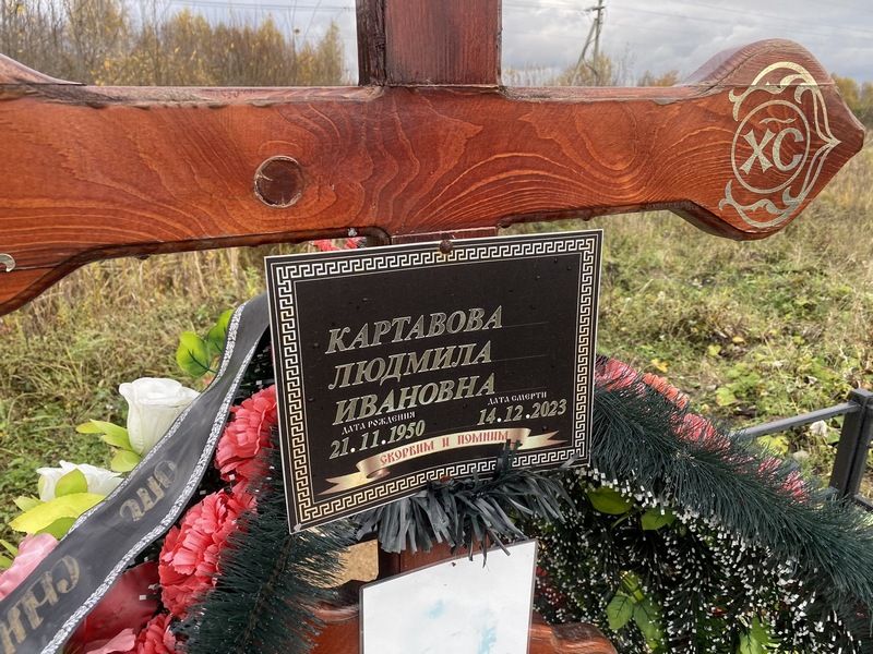 Картавова