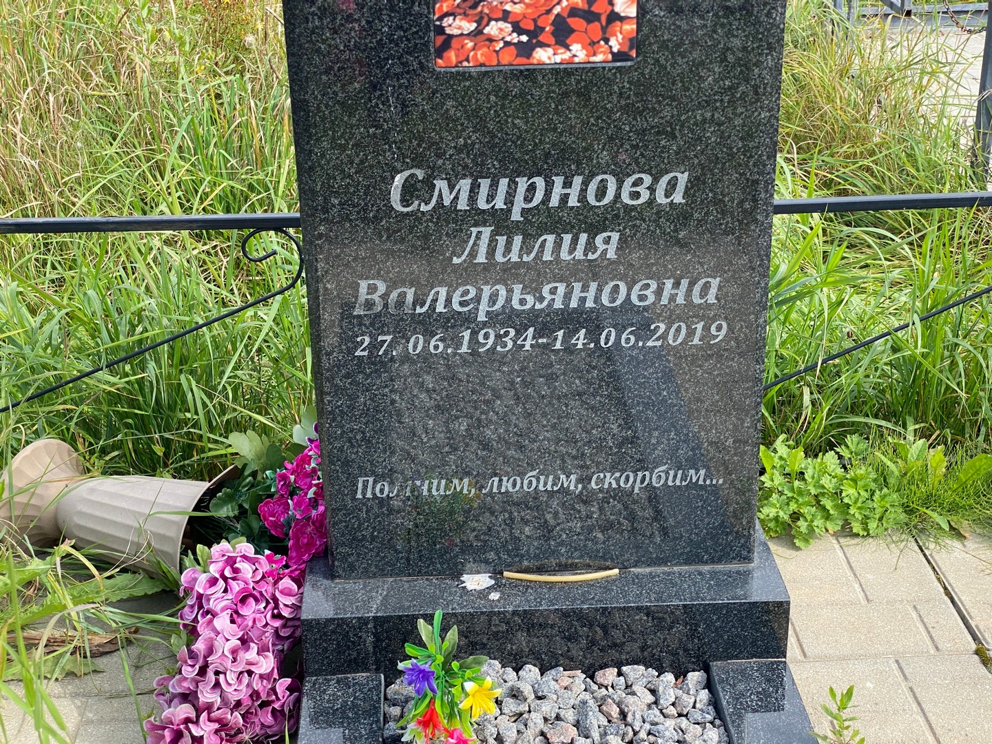 Лилия Смирнова Валерьяновна