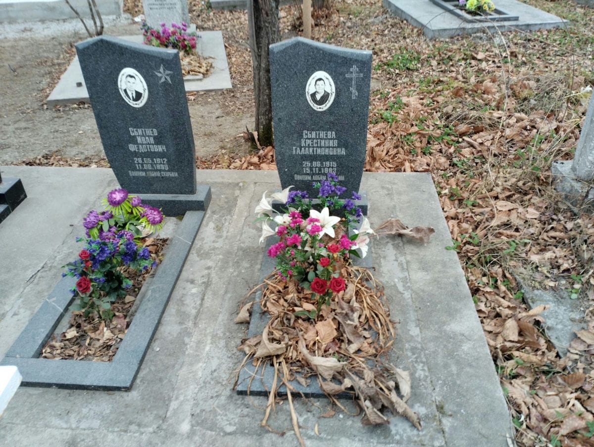 Сбитнева Крестина Галактионовна