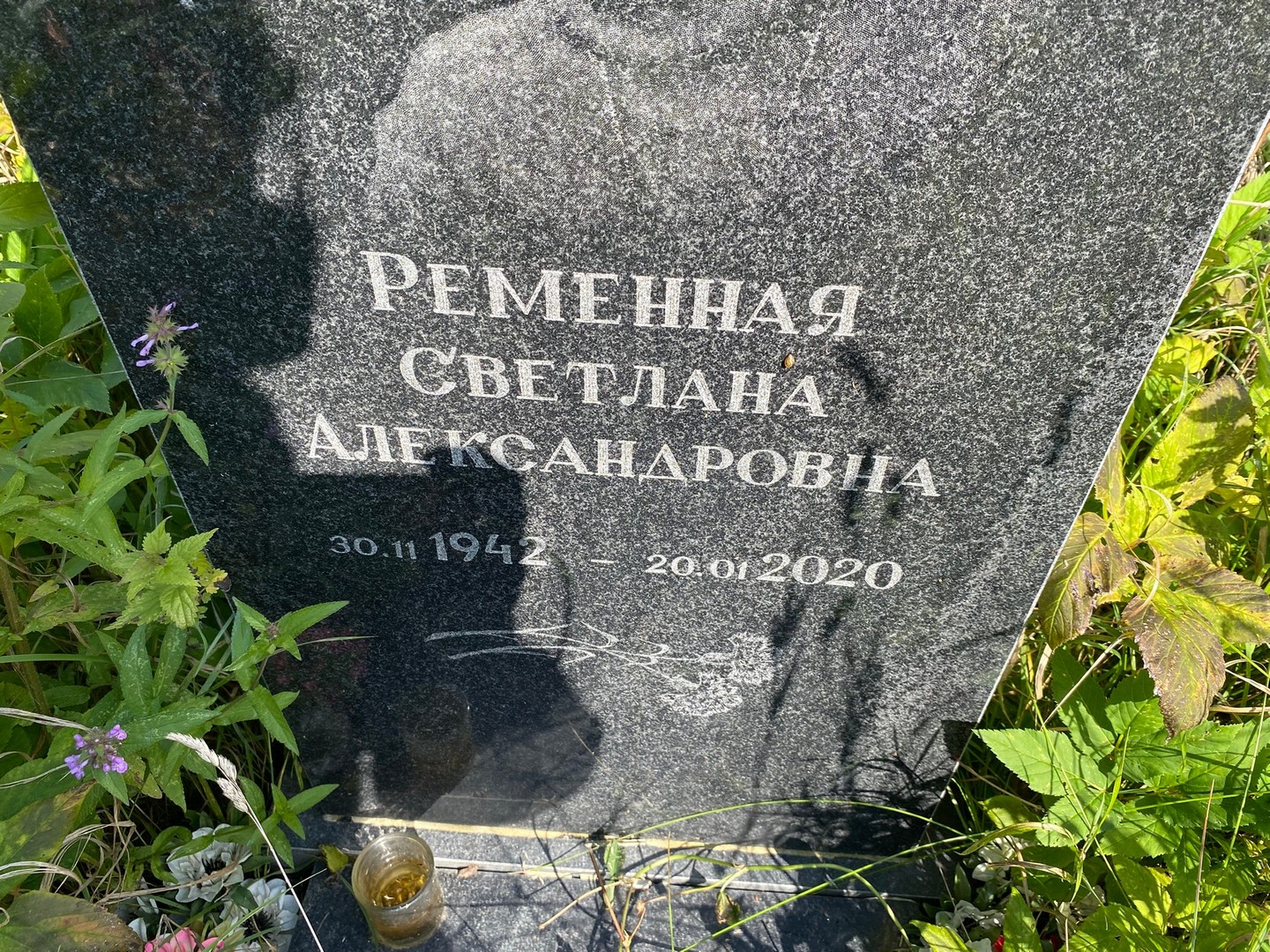 Ременная