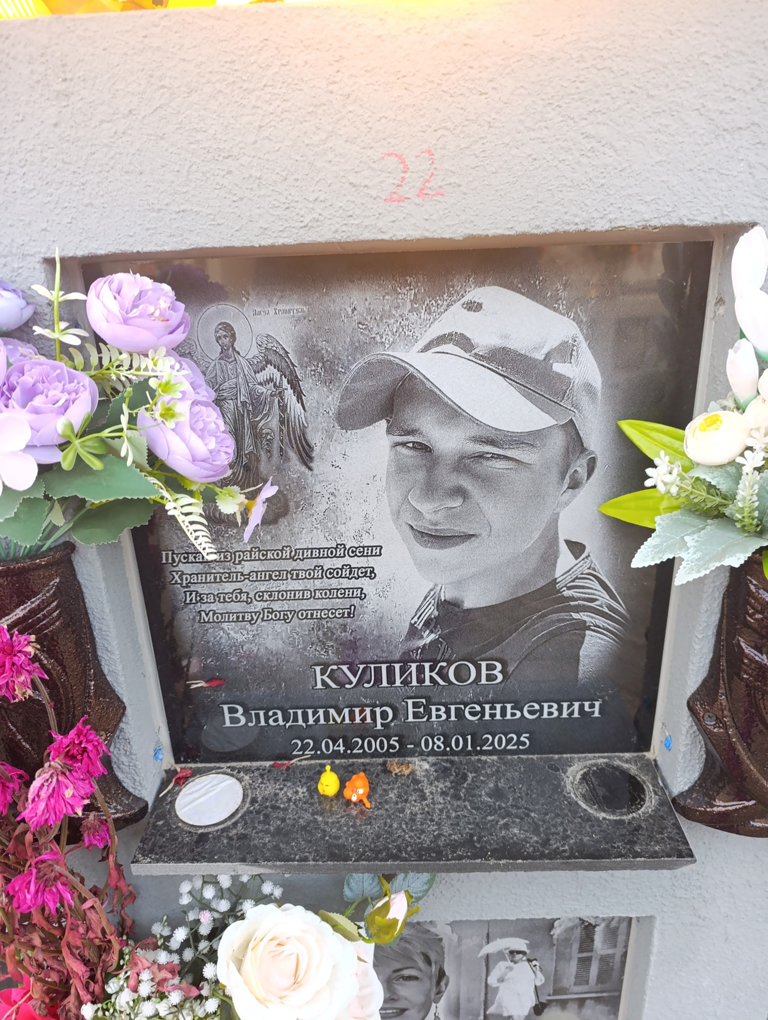 Куликов Владимир Евгеньевич