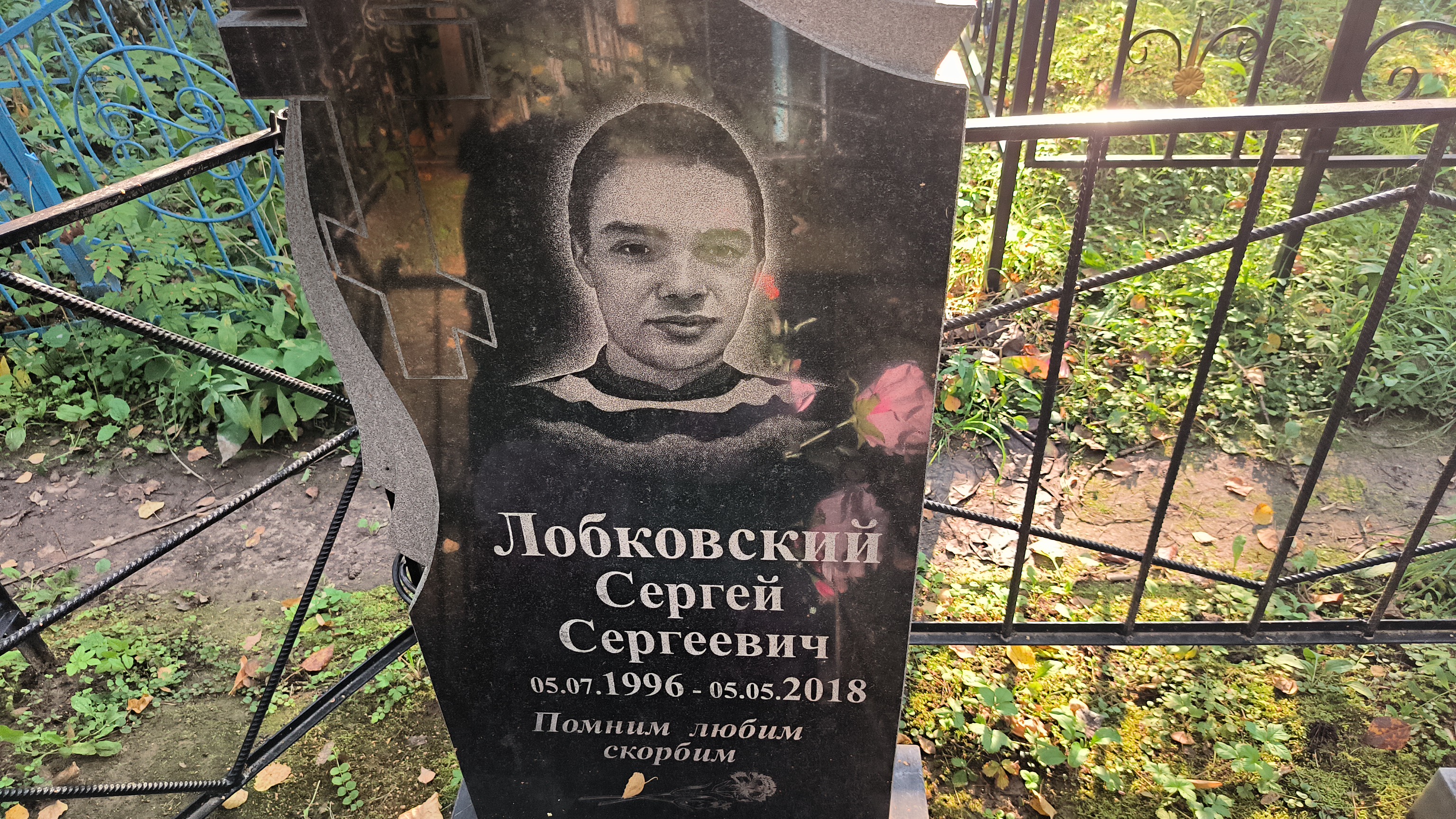 Лобковский Сергей Сергеевич