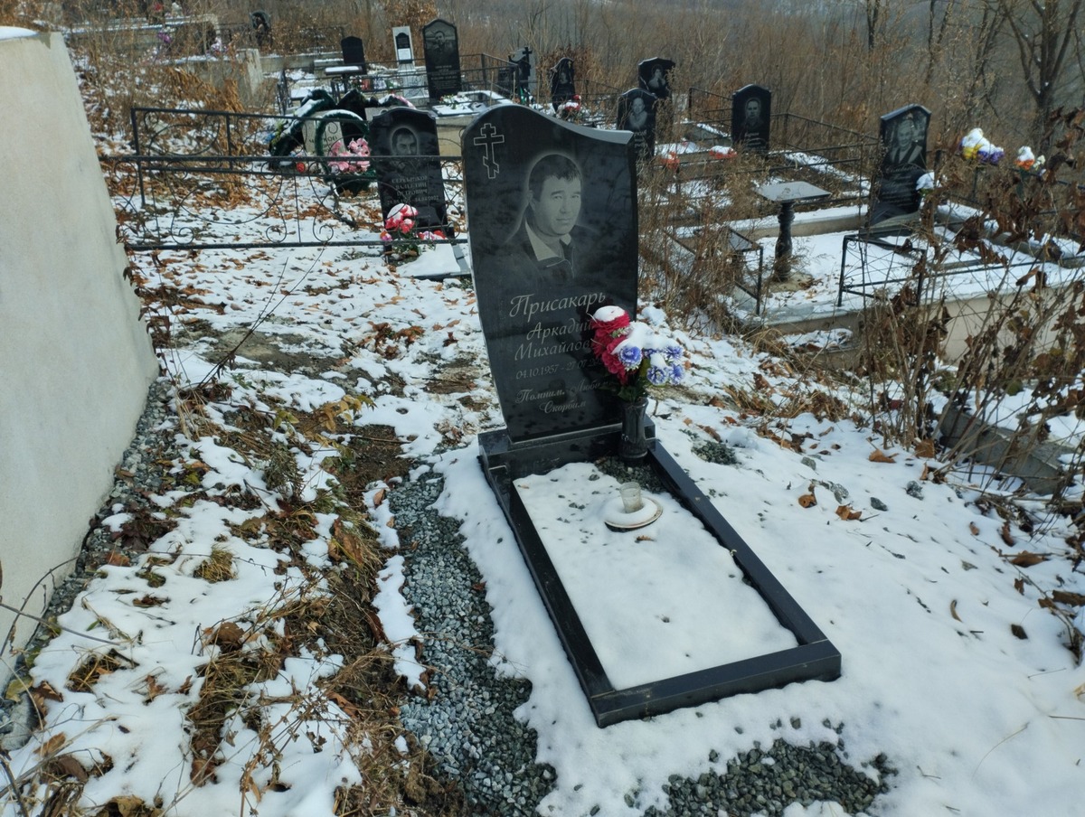 Присакарь Аркадий Михайлович