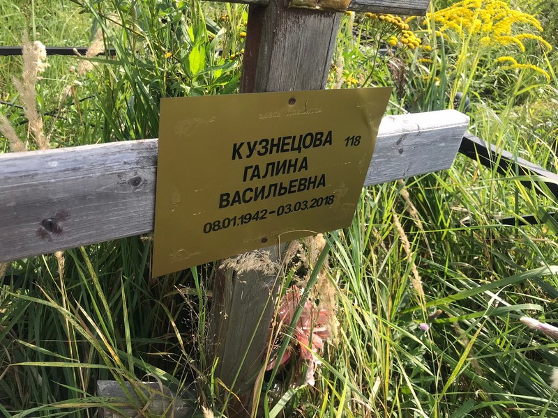 Кузнецова