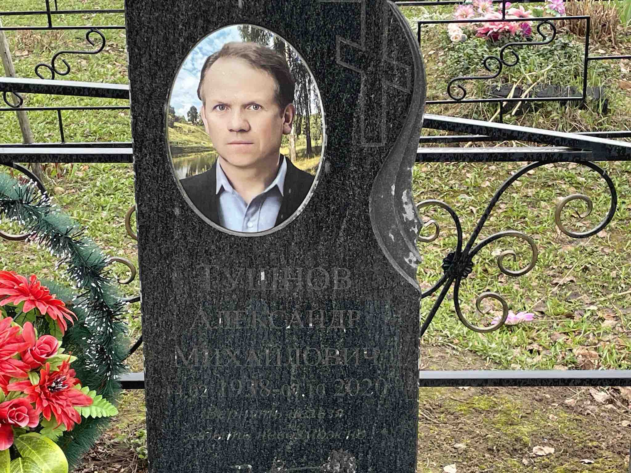 Тушнов Александр Михайлович