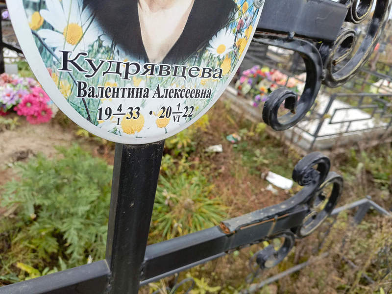Кудрявцева