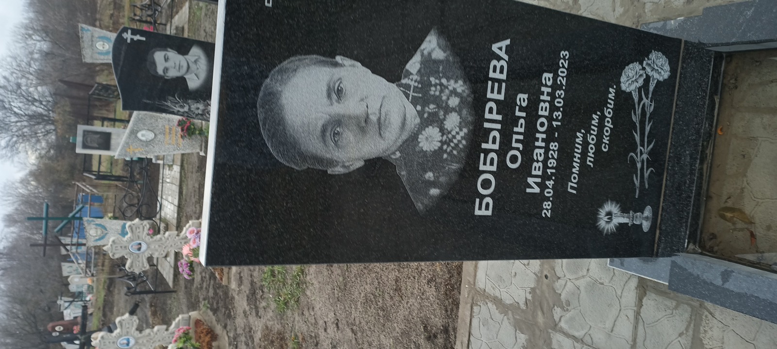 Бобырева Ольга Ивановна