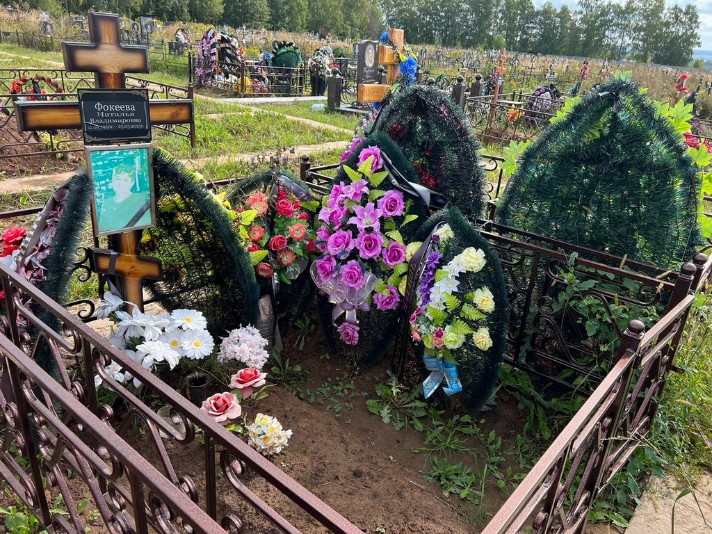 Фокеева Наталья Владимировна