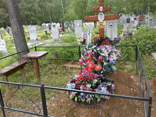 Зубаков Юрий Николаевич