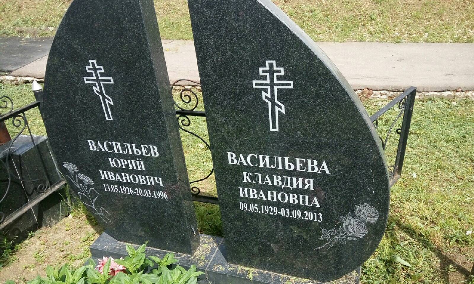 Васильева Клавдия ивановна