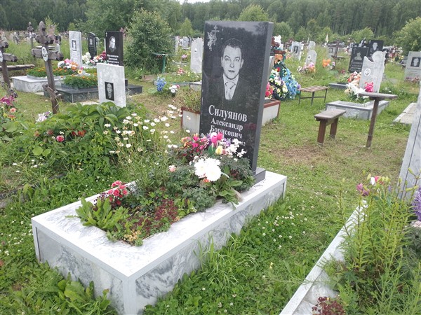 Силуянов Александр Борисович