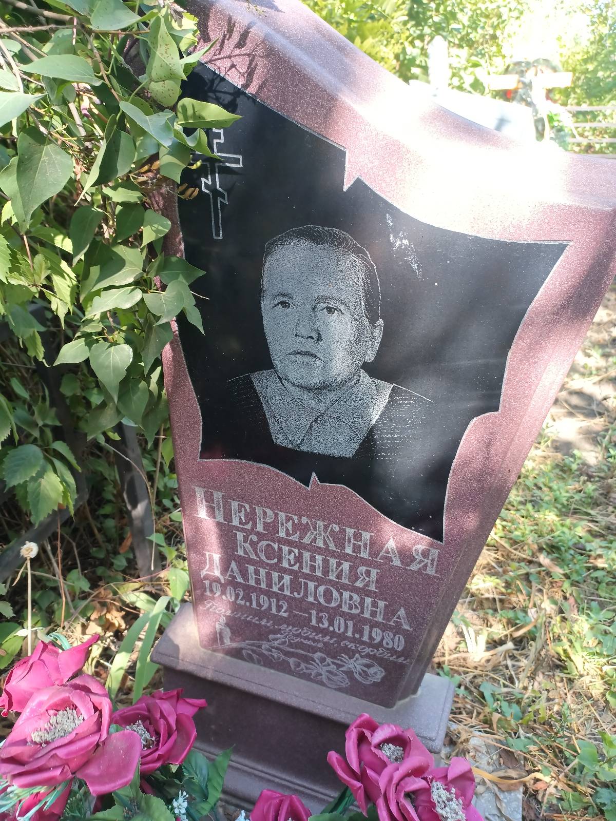Нережная Ксения Даниловна