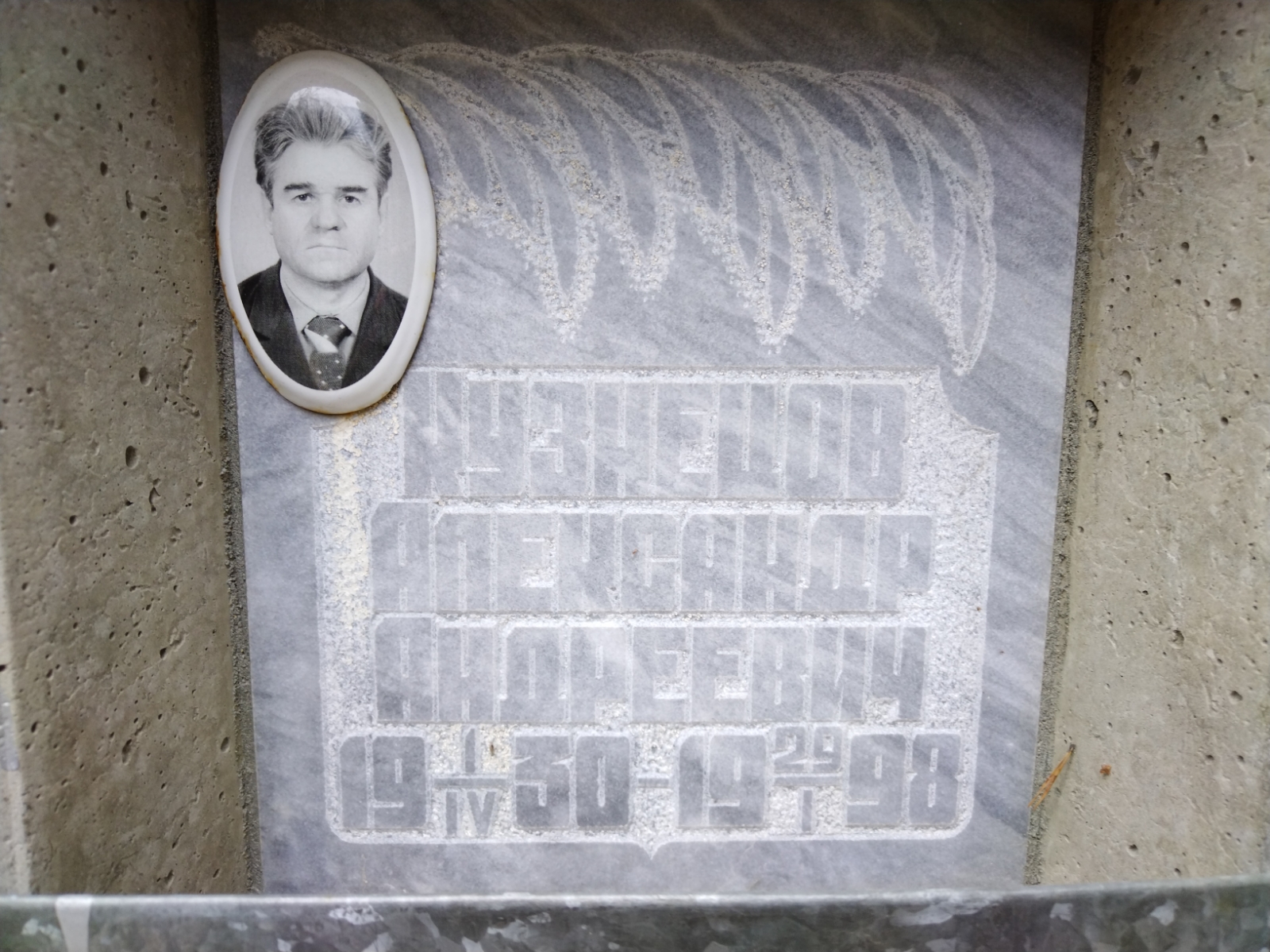 Кузнецов Александр Андреевич