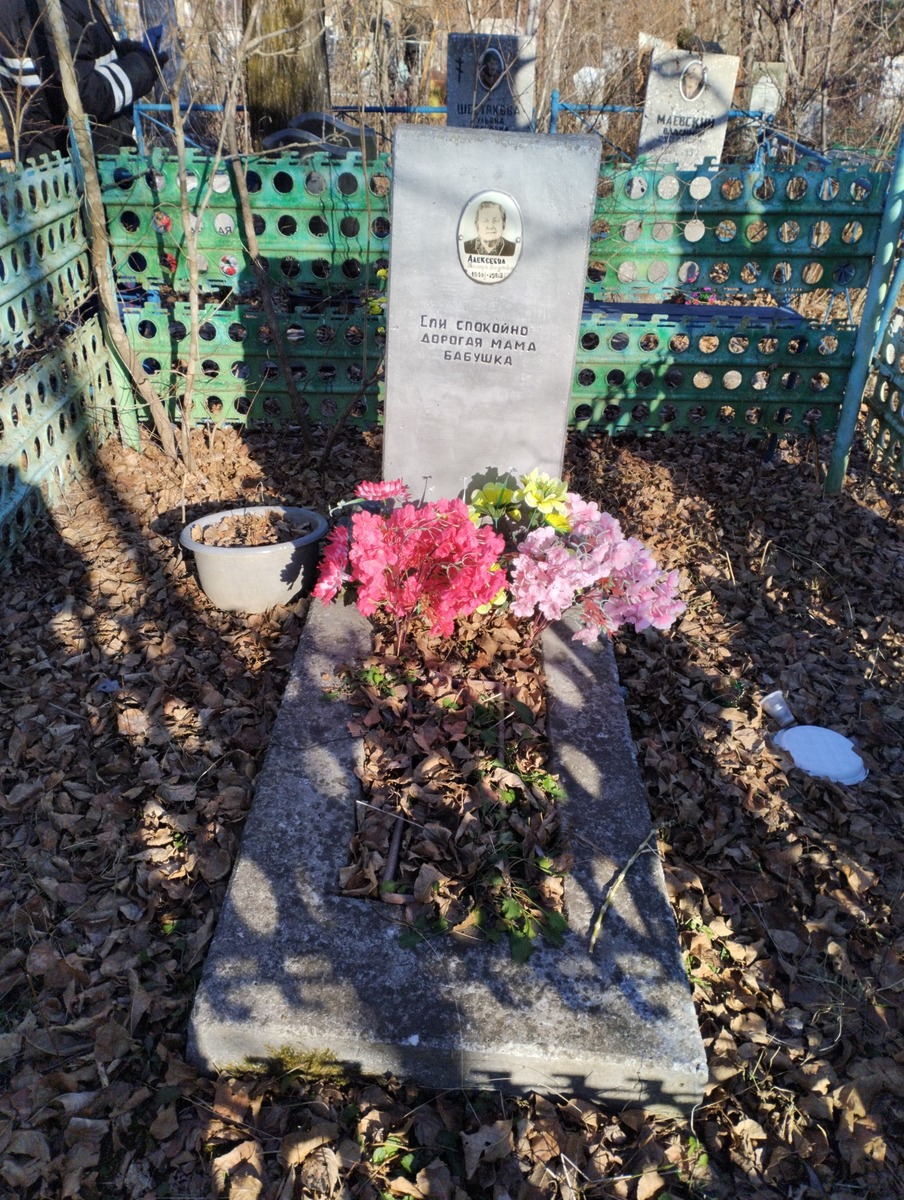 Алексеева Тамара Андреевна