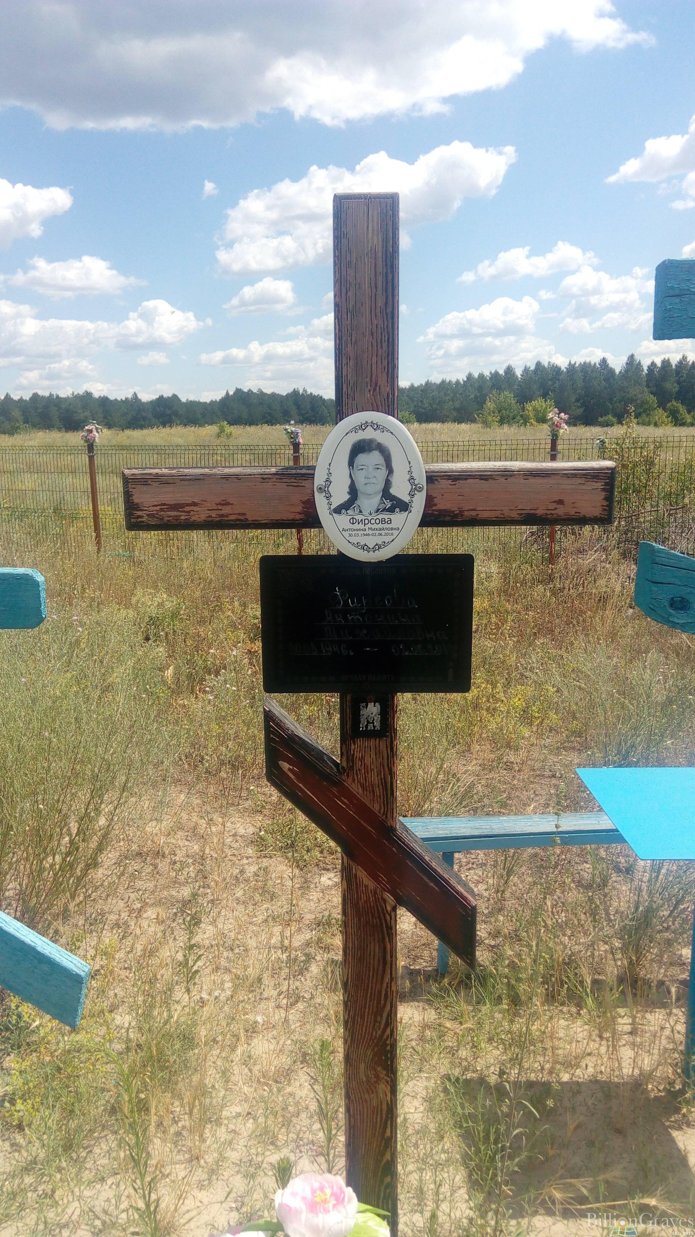 Фирсова Антонина Михайловна