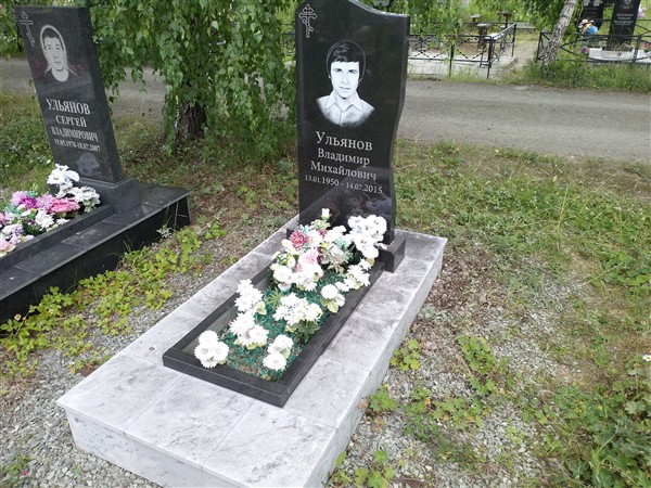 Ульянов Владимир Михайлович
