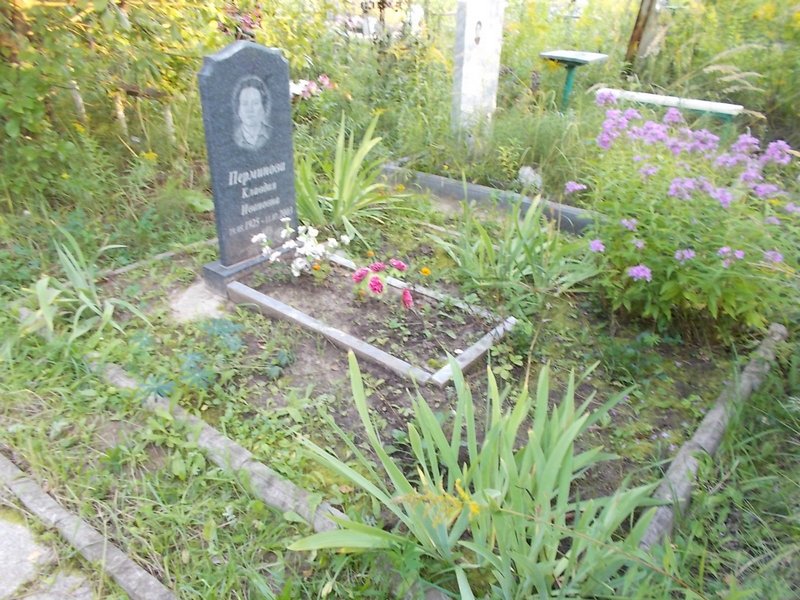 Перминова Клавдия Ивановна