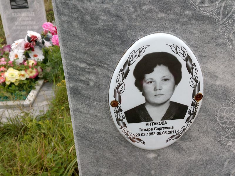 Антакова
