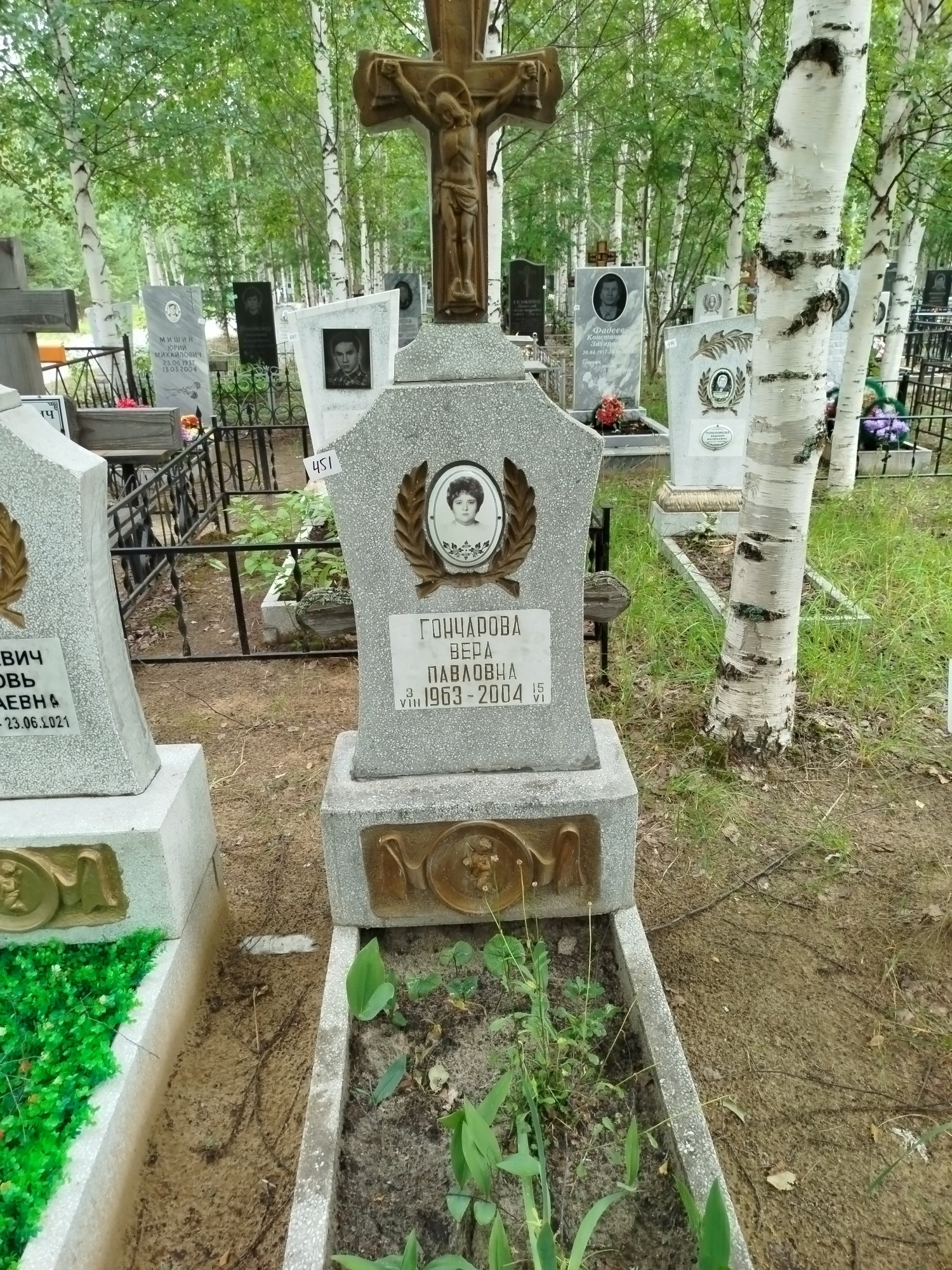 Гончарова Вера Павловна