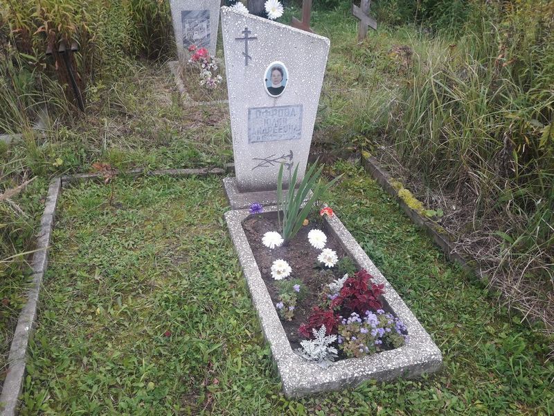 Офрова Юлия Андреевна
