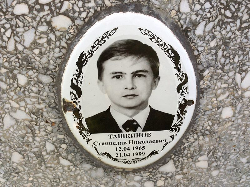 Станислав Ташкинов Николаевич