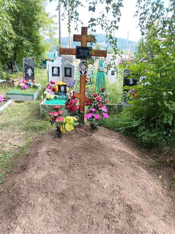 Шилова Галина Сергеевна