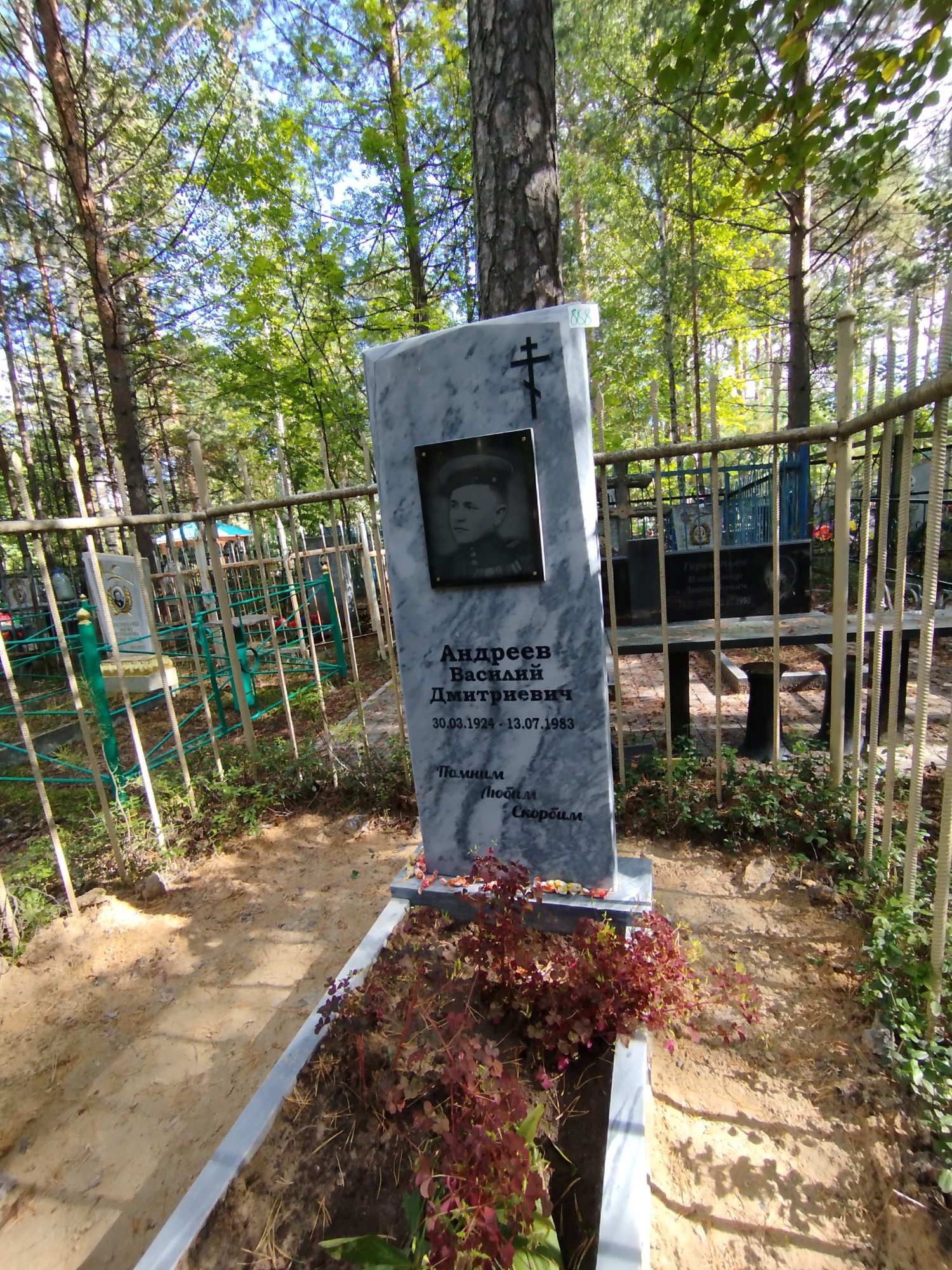 Андреев Василий Дмитриевич