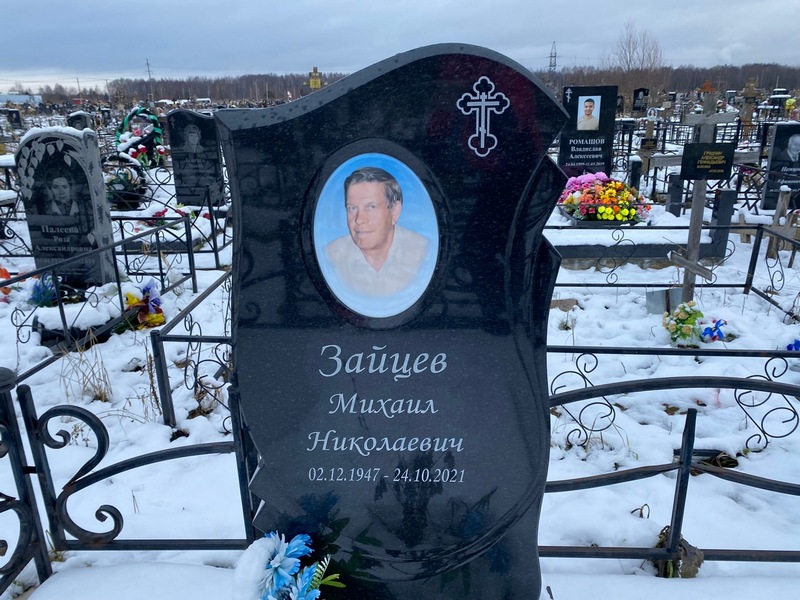 Зайцев
