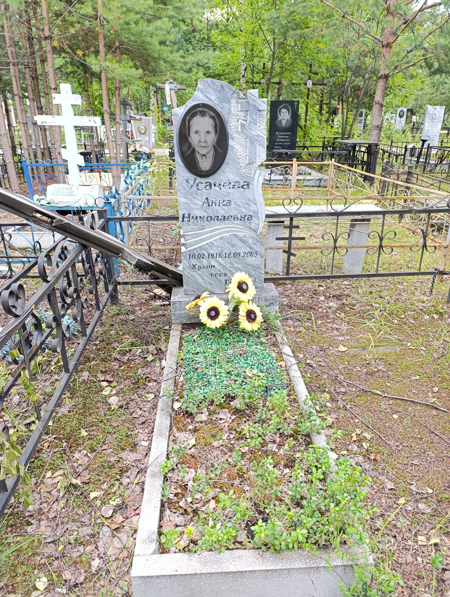 Усачёва Анна Николаевна