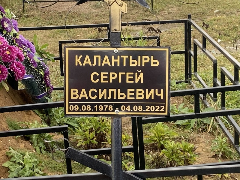 Калантырь