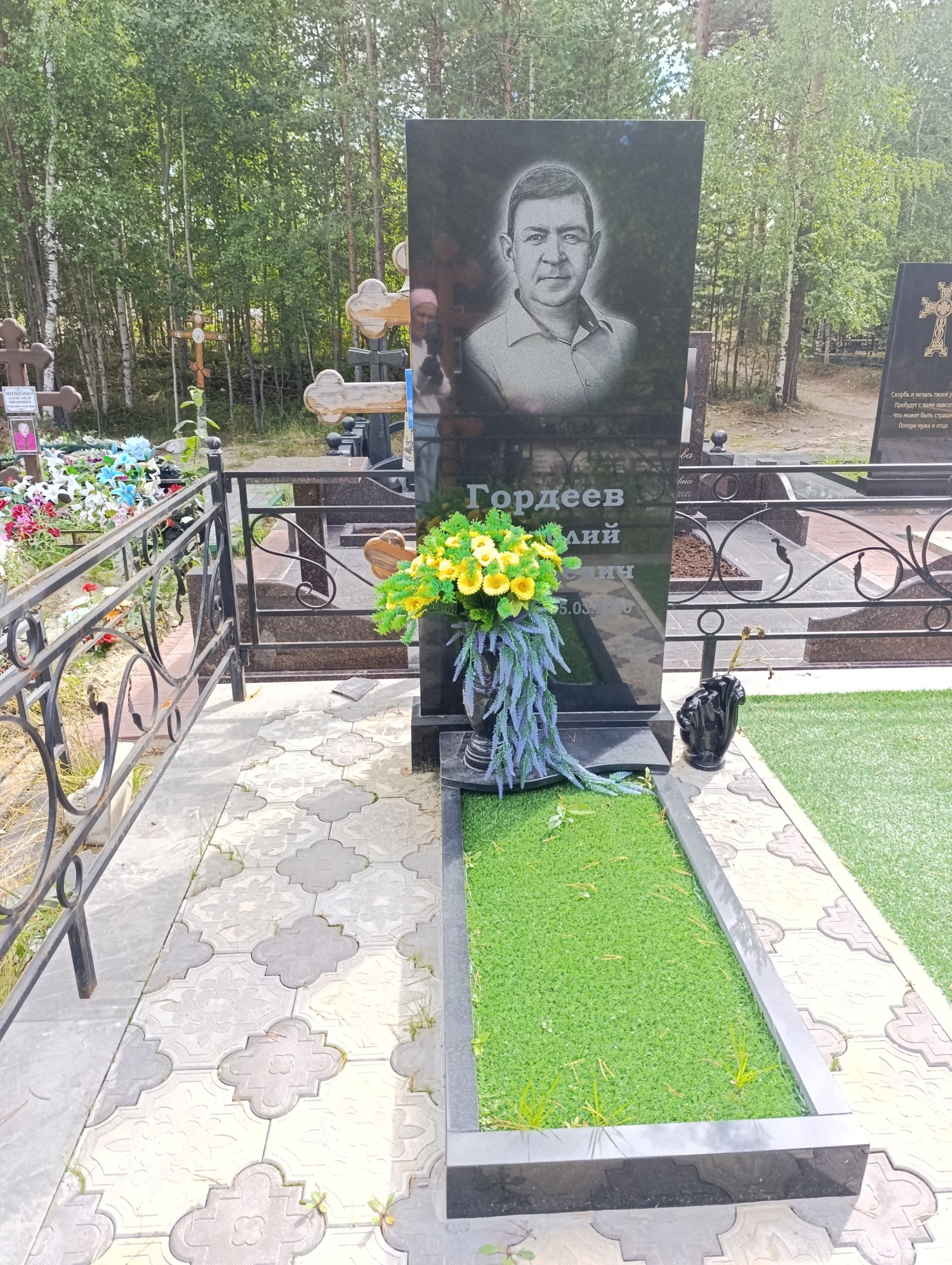 Гордеев Анатолий Евгеньевич