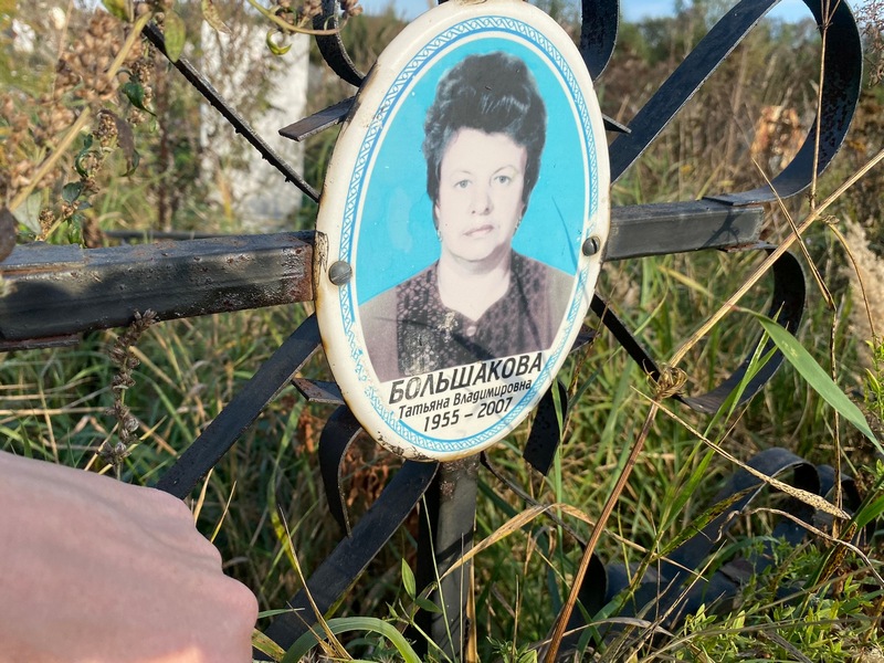 Большакова