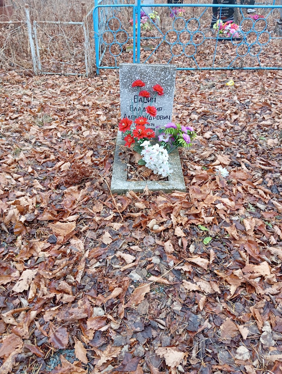 Васин Владимир Александрович