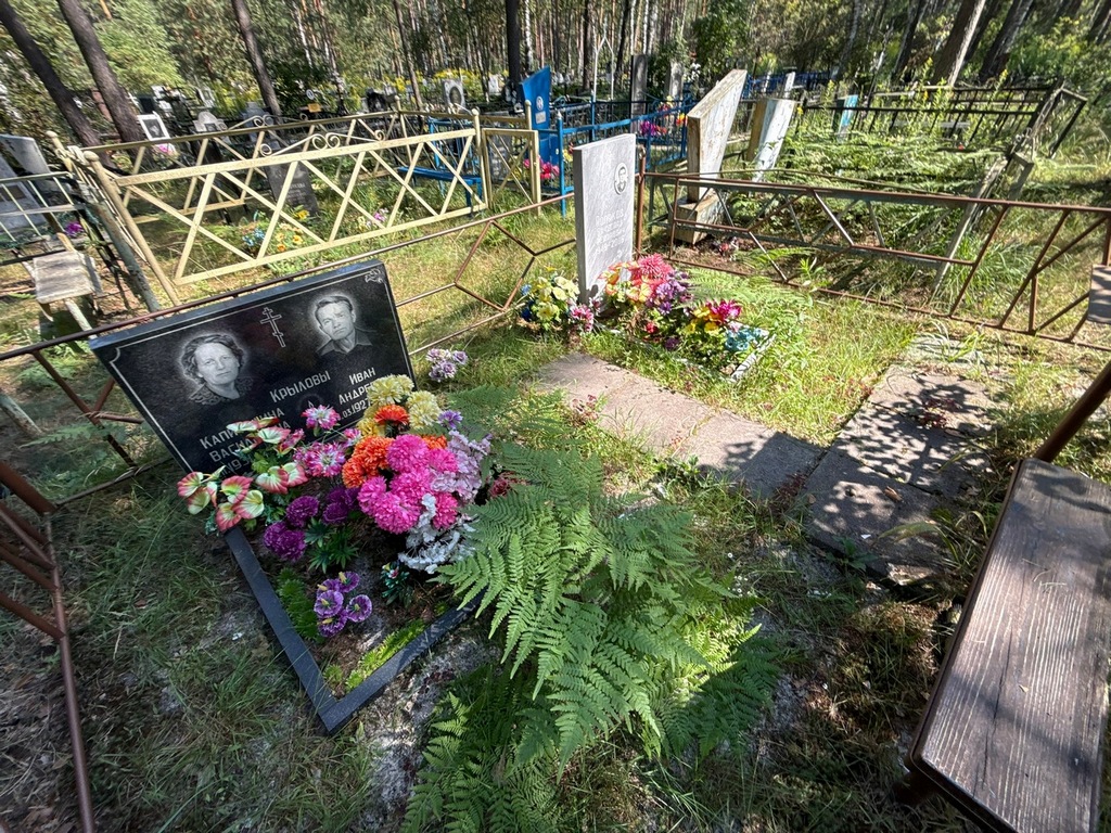 Крылова Капитолина Васильевна