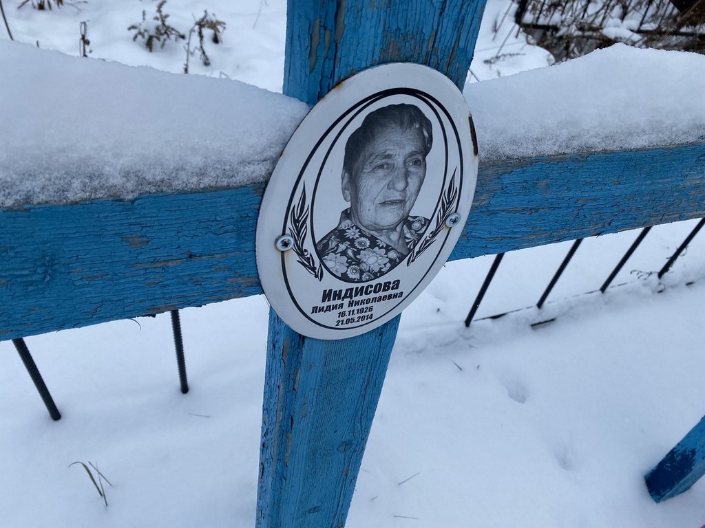 Индисова Лидия Николаевна