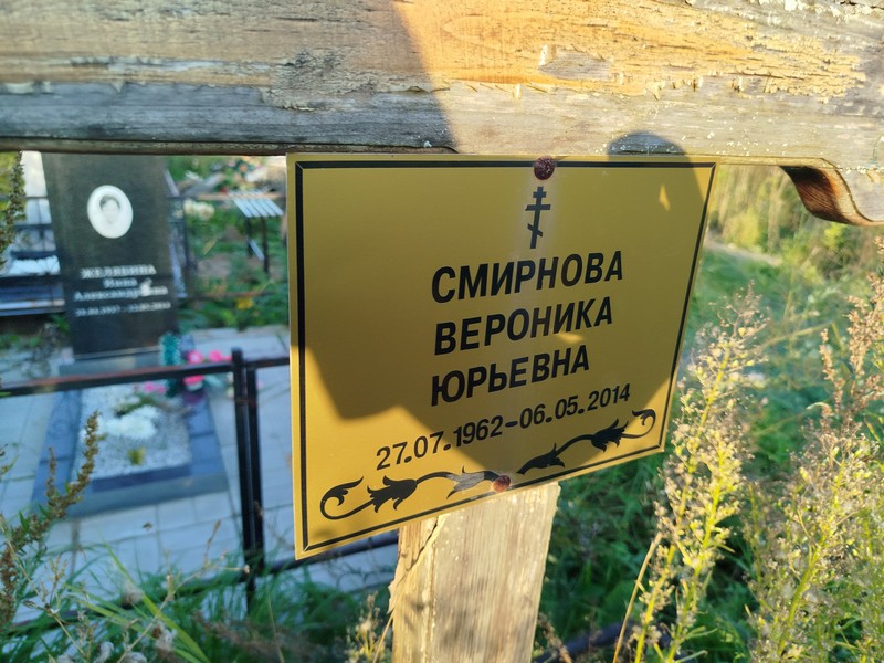 Вероника Смирнова Юрьевна