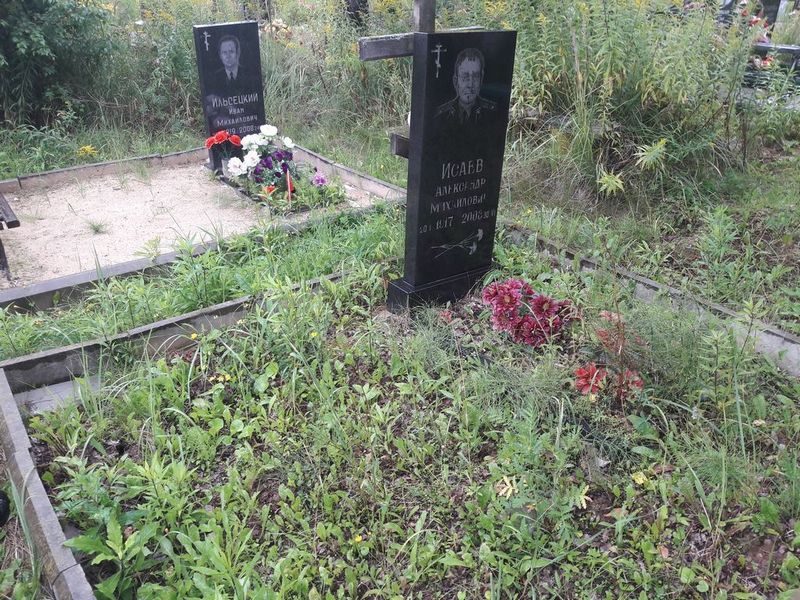 Исаев Александр Михайлович